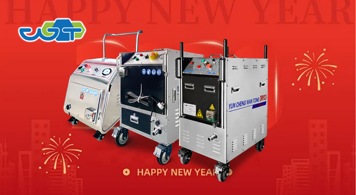 NEWS 6 清洗机新年2026